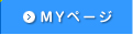 MYページ